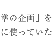 公認アドバイザーバッジ